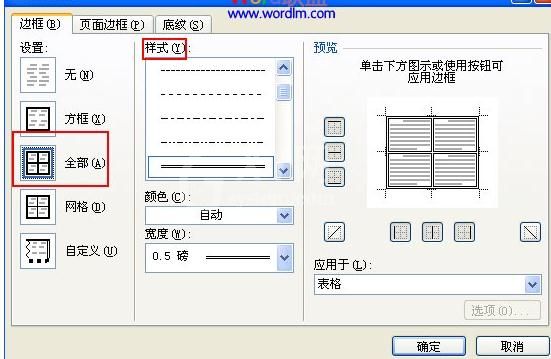 ppt2013绘制双线边框的操作方法截图