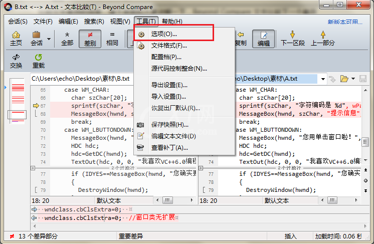 Beyond Compare下一个差异设置操作方法截图