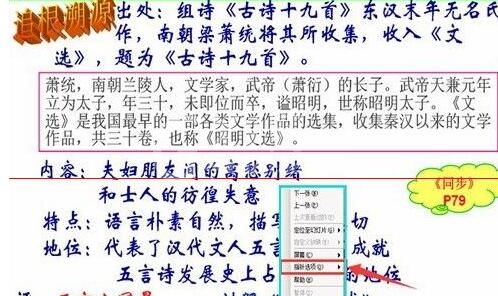 PPT放映时使用鼠标笔的操作方法截图