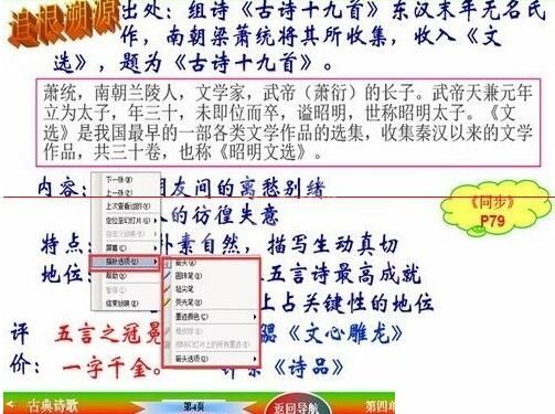 PPT放映时使用鼠标笔的操作方法截图