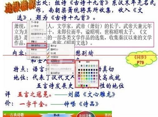 PPT放映时使用鼠标笔的操作方法截图