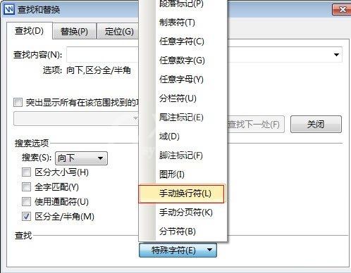 wps去掉回车符号的操作步骤方法截图