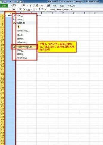 Excel2010自动换行后文件无法保存的处理对策截图