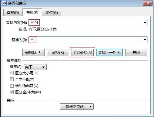 wps去掉回车符号的操作步骤方法截图