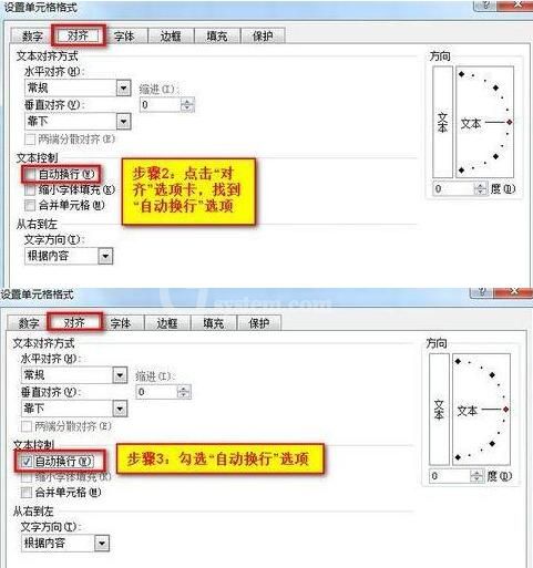 Excel2010自动换行后文件无法保存的处理对策截图