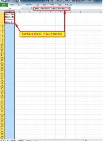 Excel2010自动换行后文件无法保存的处理对策截图