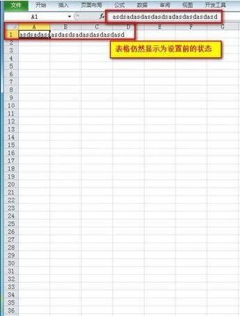 Excel2010自动换行后文件无法保存的处理对策截图