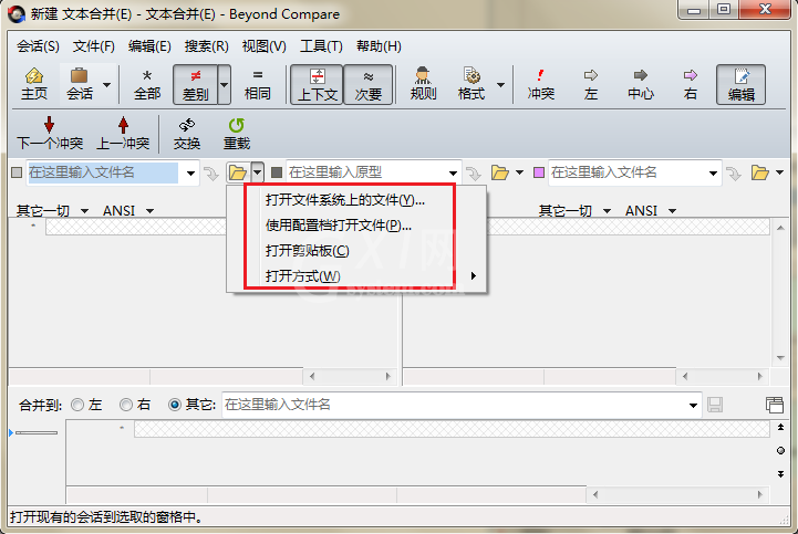 Beyond Compare合并源代码文件的图文方法截图
