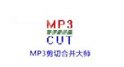 MP3剪切合并大师合并音频的图文方法