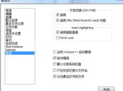 Notepad++连接浏览器调试以及代码辅助的简单方法截图