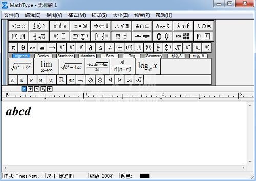 MathType快速将字体加粗的操作方法截图