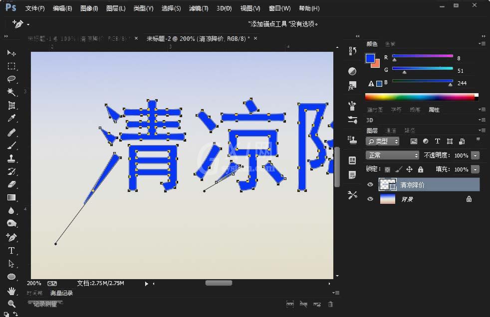 Photoshop设计立体尖锐3D文字效果的详细方法截图