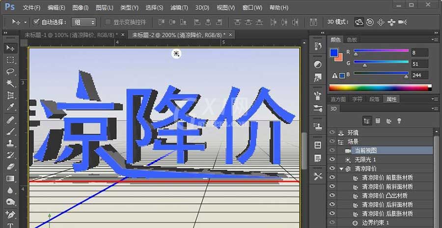 Photoshop设计立体尖锐3D文字效果的详细方法截图