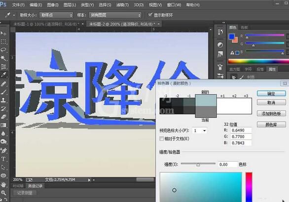 Photoshop设计立体尖锐3D文字效果的详细方法截图