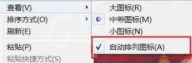 WIN10桌面图标进行排序的操作方法截图