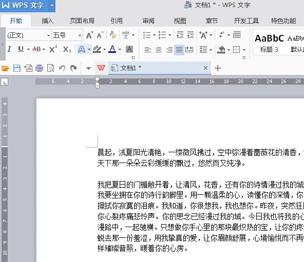 wps文字删除空白段落的操作方法截图