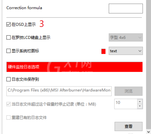 MSI Afterburner(微星显卡超频工具)使用操作截图