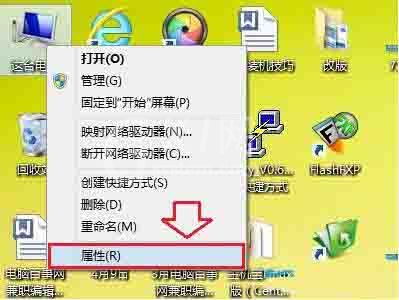 WIN8查看硬件配置的详细方法截图