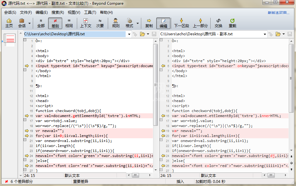 Beyond Compare比较文本时限制每行字符数的操作步骤截图