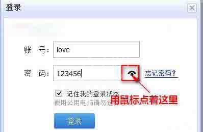 WIN8查看明文密码的操作方法截图