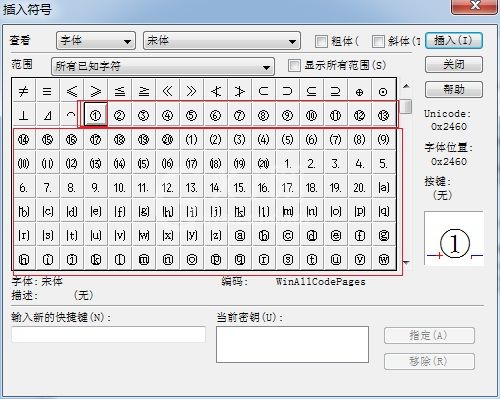 MathType编辑带圈小写数字序号的操作方法截图