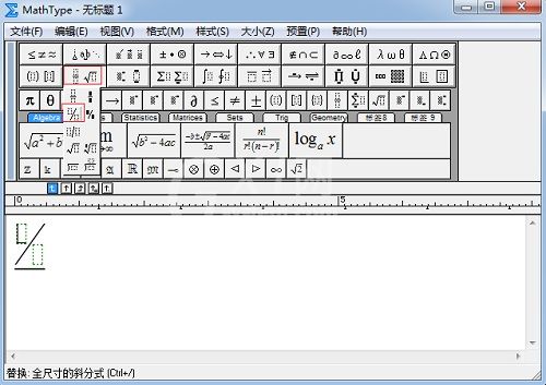 MathType编辑相角符号的图文步方法教程截图