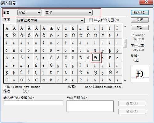 MathType编辑D加一横的操作过程截图