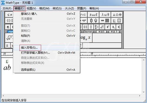 MathType编辑反弧符号的操作方法截图