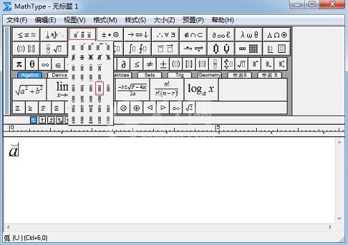 MathType编辑反弧符号的操作方法截图