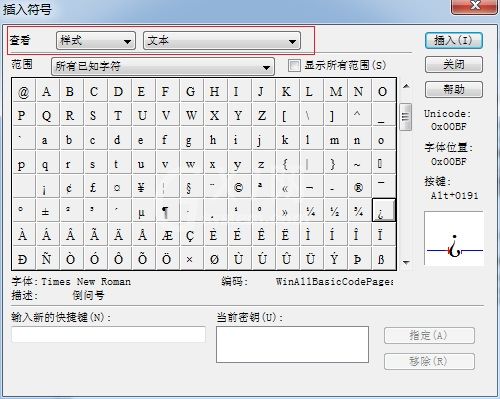 MathType编辑倒问号的操作方法截图