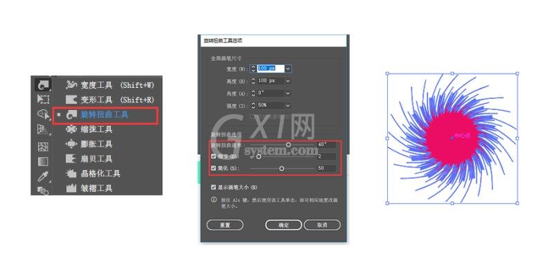 ai制作艺术三维混合效果的操作方法截图