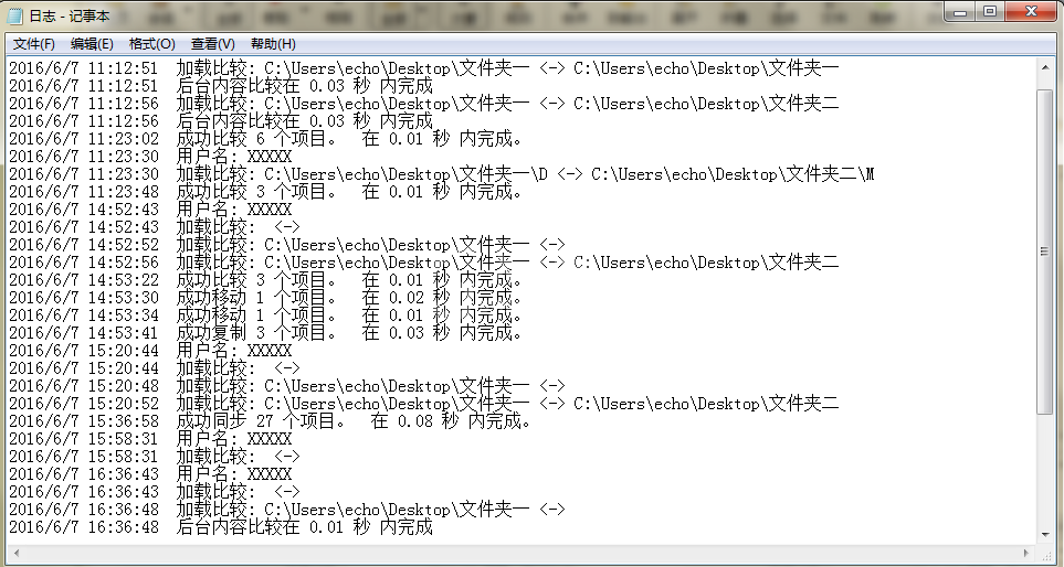 查看Beyond Compare所有会话日志消息的操作方法截图