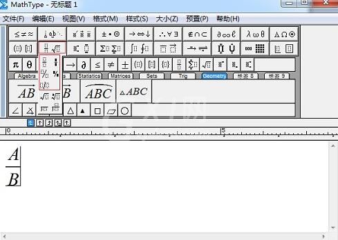 MathType四则运算符号输入方法截图