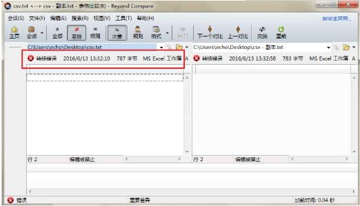 Beyond Compare比较逗号分隔值文件的操作方法截图