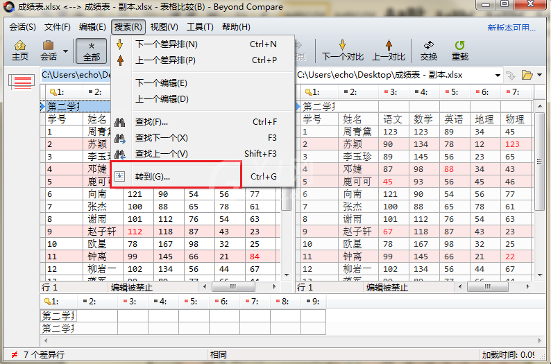 Beyond Compare表格数据实现行的跳转的操作方法截图