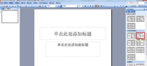 ppt2013设置弧形文字效果的操作方法截图