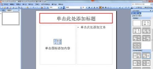 ppt2013设置弧形文字效果的操作方法截图