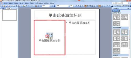 ppt2013设置弧形文字效果的操作方法截图