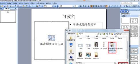 ppt2013设置弧形文字效果的操作方法截图