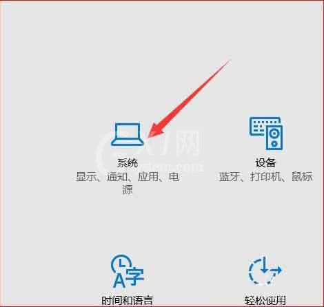 WIN10设置节电模式的操作方法截图