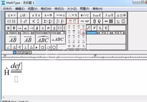 MathType量子算符的输入过程截图