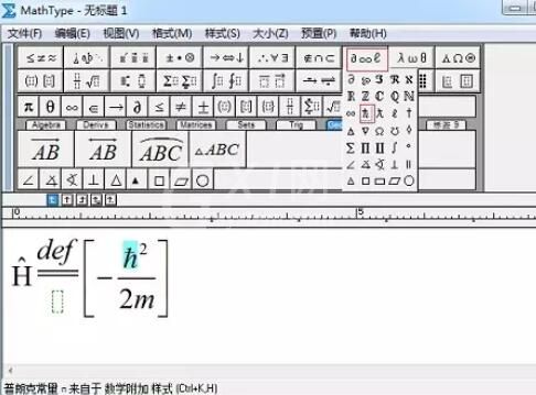 MathType量子算符的输入过程截图