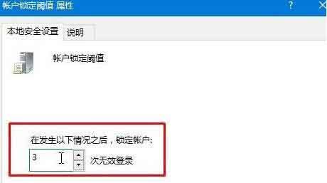 WIN10防止黑客攻击的操作方法截图