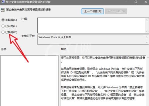 WIN10安装DOLBY音效驱动的图文方法截图