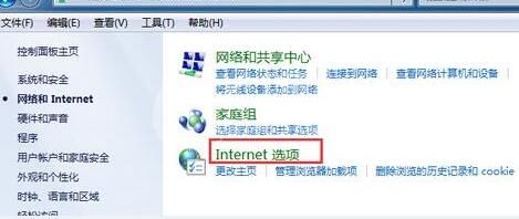 WIN7网页声音进行关闭的操作方法截图