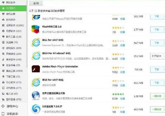 WIN7看视频黑屏的处理教程截图