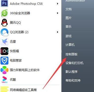 WIN7系统cpu玩游戏降频的解决方法截图