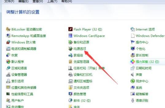 WIN7系统cpu玩游戏降频的解决方法截图