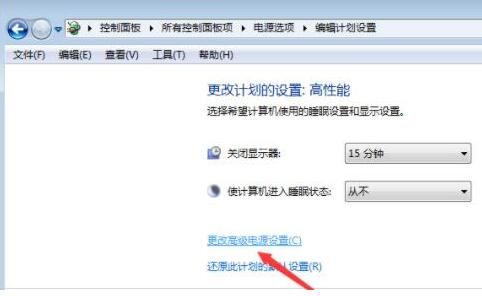 WIN7系统cpu玩游戏降频的解决方法截图