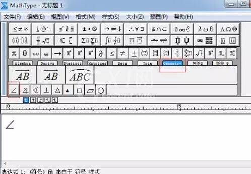 MathType编辑角符号的简单过程截图